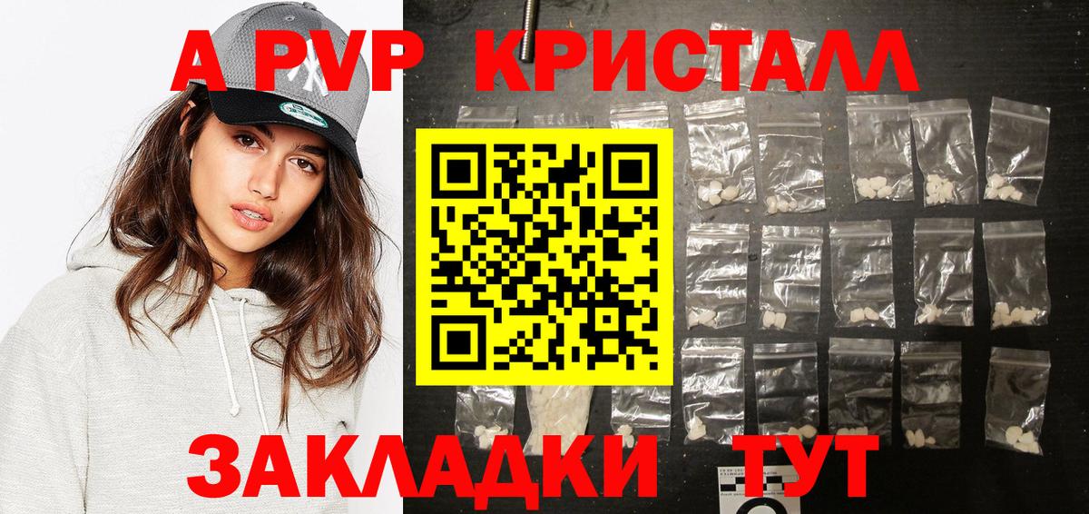 Острогожск  Альфа ПВП крисы CK  A-PVP крисы CK  Вход с VPN  Alpha PVP  A-PVP СК КРИС 
