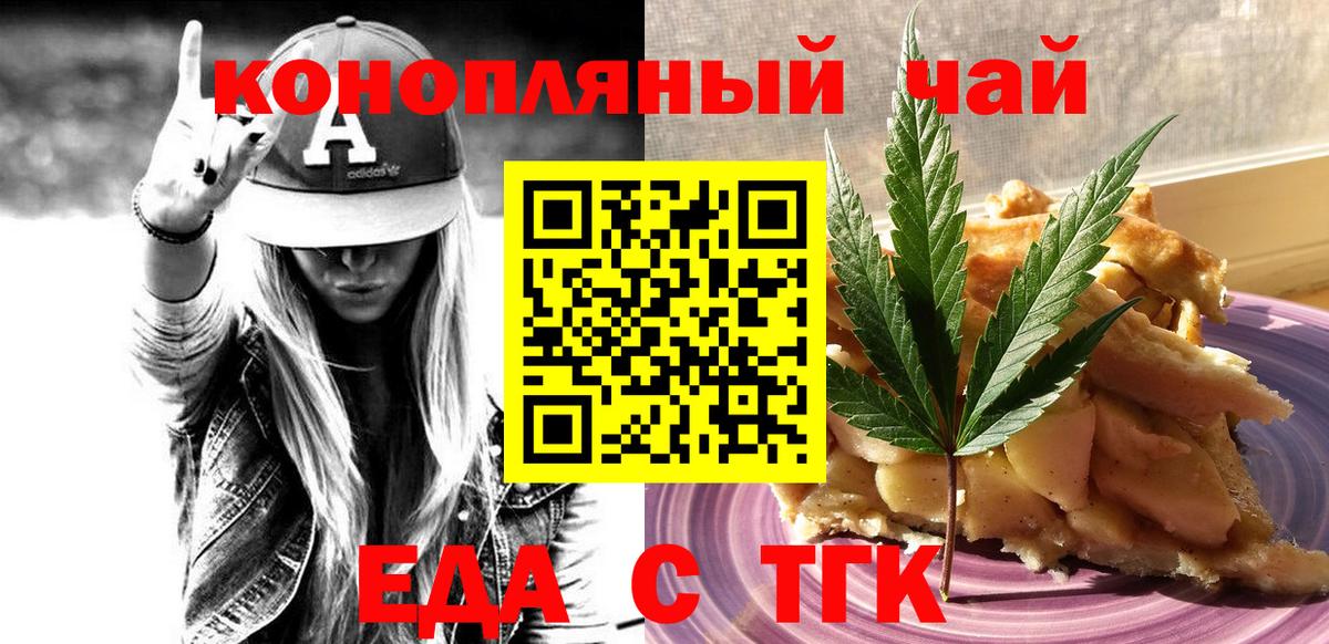 Canna-Cookies конопля  Вход с VPN  Острогожск 