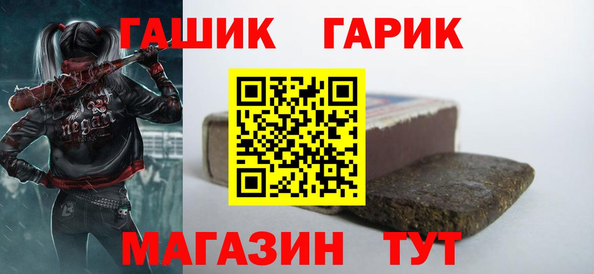 ГАШИШ hashish Острогожск