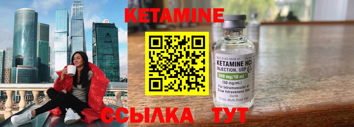 КЕТАМИН VHQ  Вход с VPN  КЕТАМИН VHQ  Острогожск 