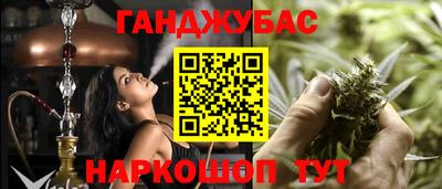 каннабис Славянск-на-Кубани