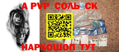 СК Сланцы