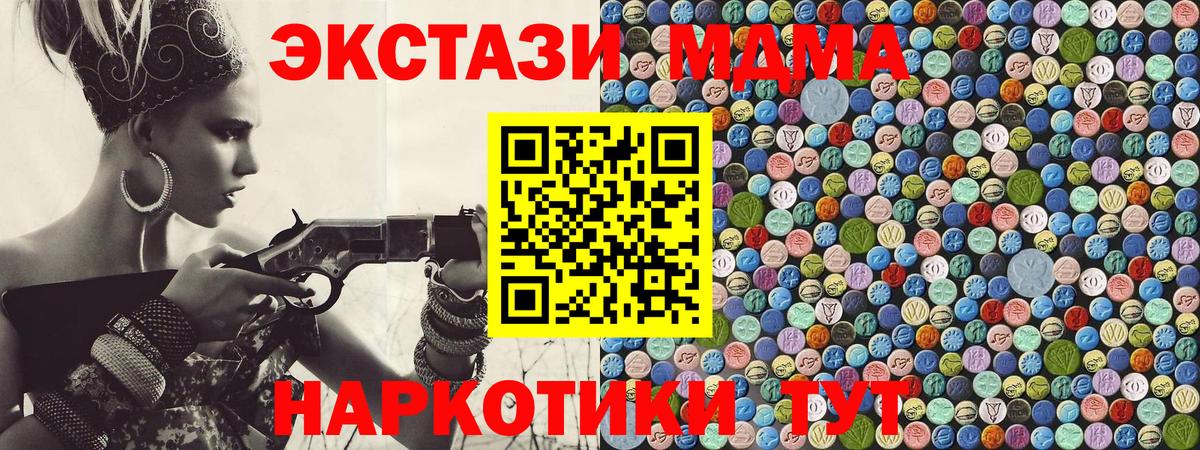 МДМА VHQ  MDMA VHQ  МДМА  Вход с VPN  Острогожск 