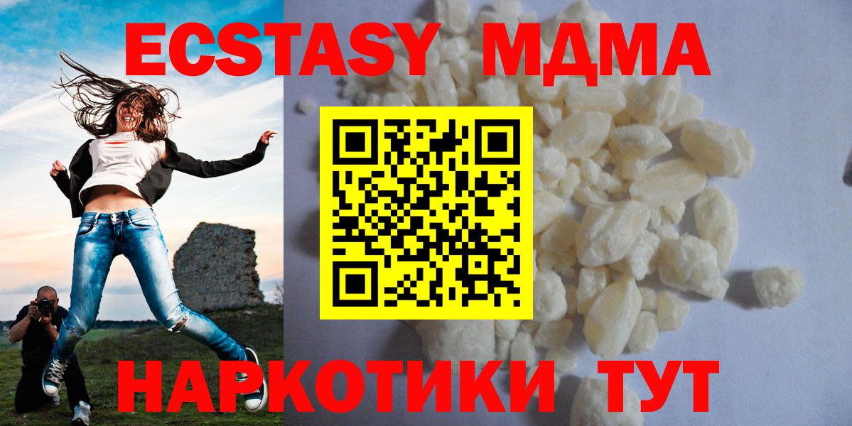 МДМА Molly Острогожск