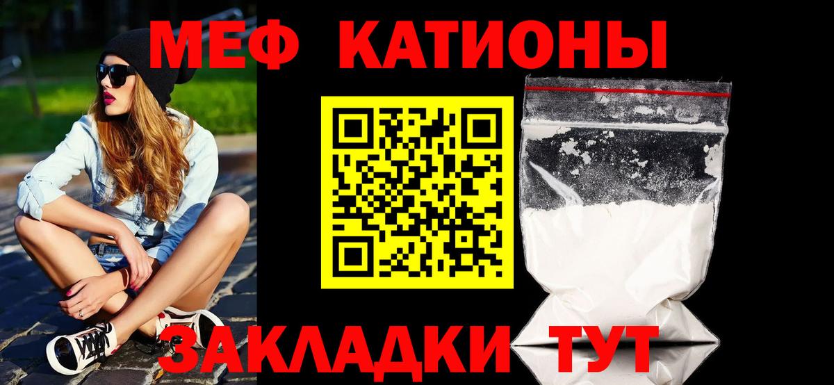 МЯУ-МЯУ VHQ  Меф кристаллы  продажа наркотиков  Меф  Вход с VPN  Острогожск 
