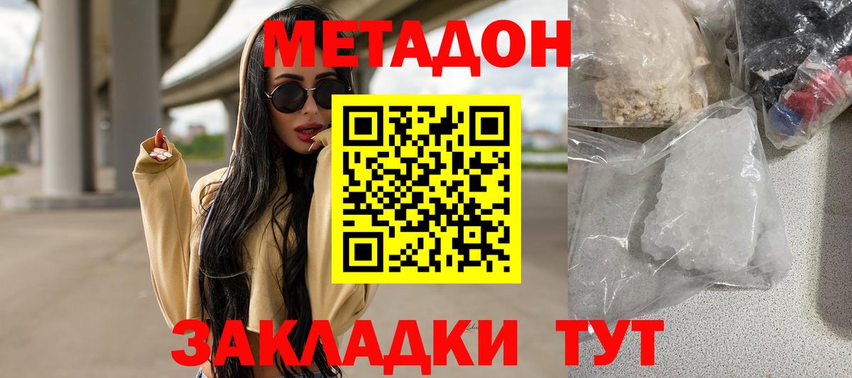 мориарти официальный сайт  МЕТАДОН VHQ  Метадон methadone  Вход с VPN  Острогожск 