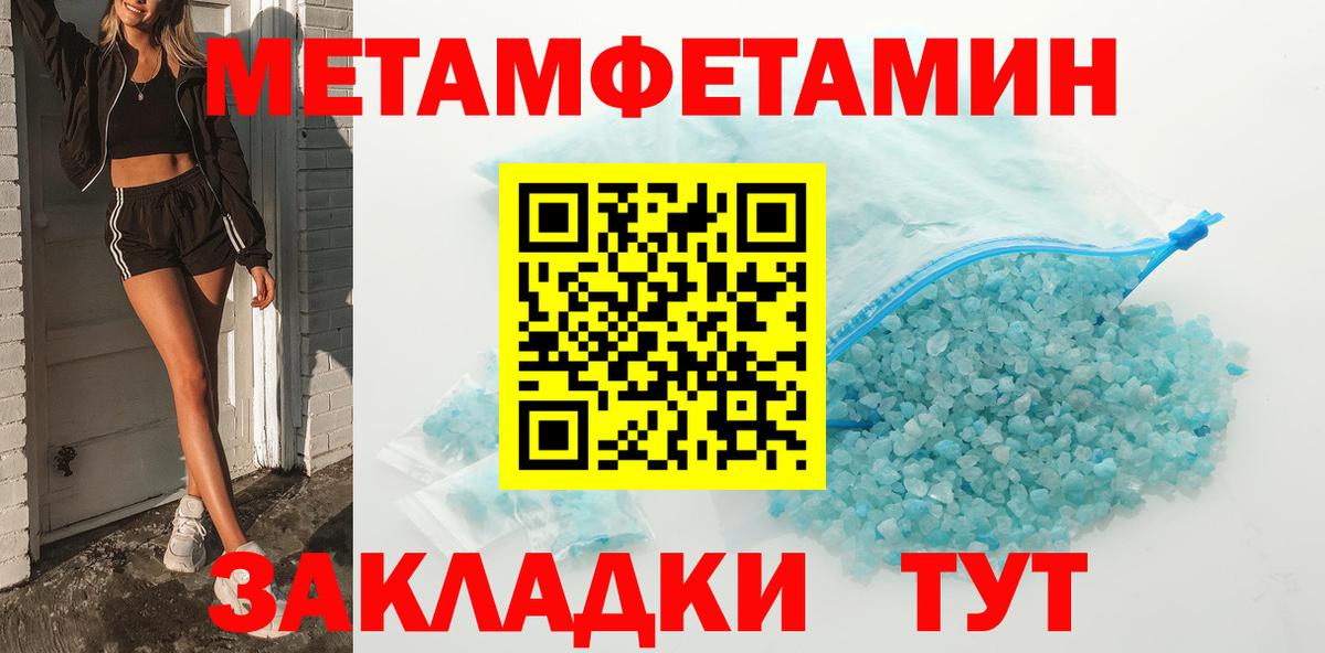 МЕТАМФЕТАМИН мет  Вход с VPN  Острогожск 