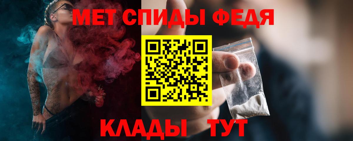 Метамфетамин винт Острогожск
