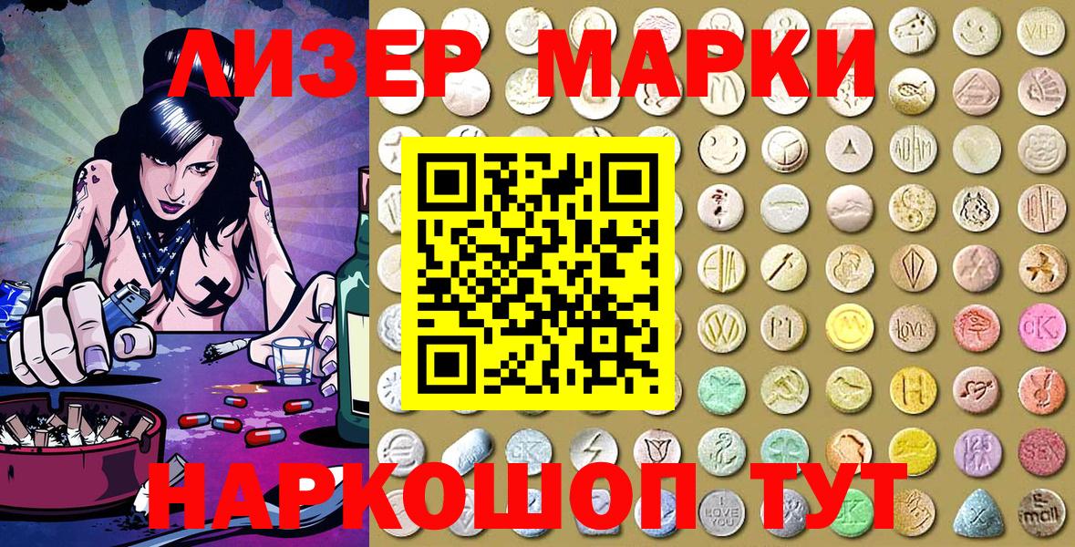Марки 25I-NBOMe 1,5мг  Марки N-bome  Острогожск  Вход с VPN 