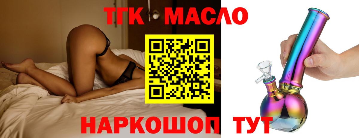 ТГК жижа Острогожск