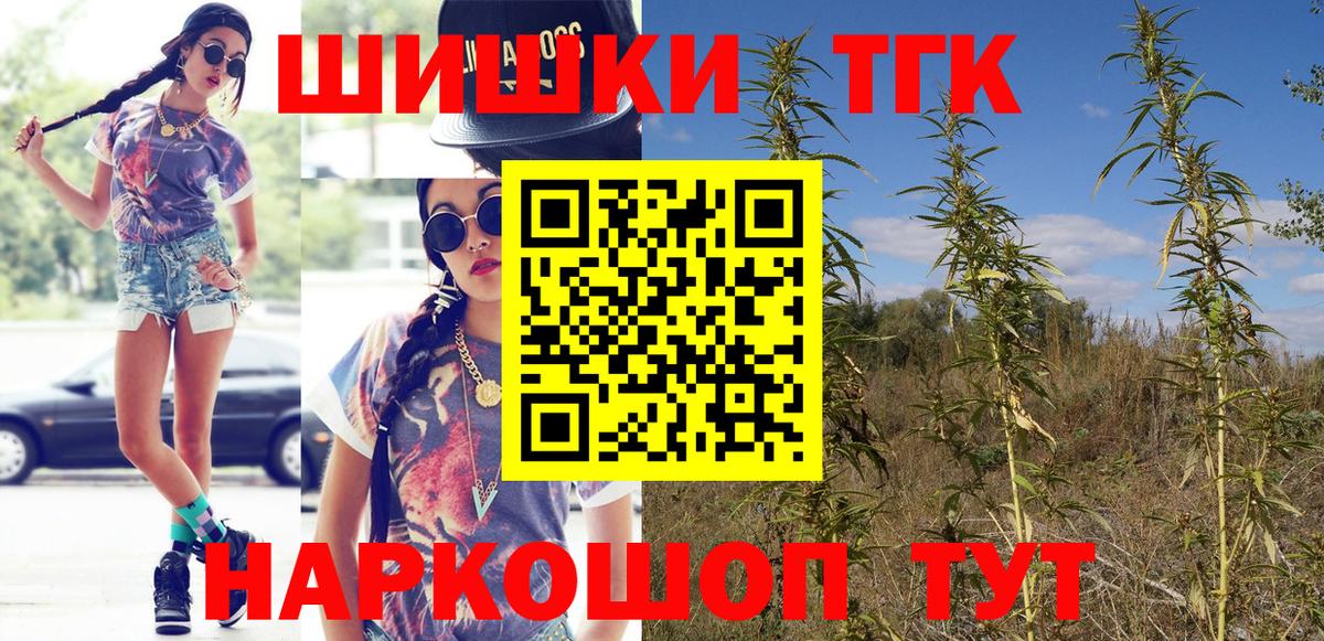 Бошки марихуана план Острогожск